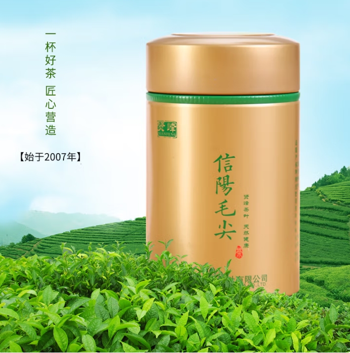 賢峰信陽(yáng)毛尖小金罐裝50克明前綠茶茶葉